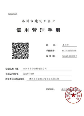 I信用管理手冊(cè)